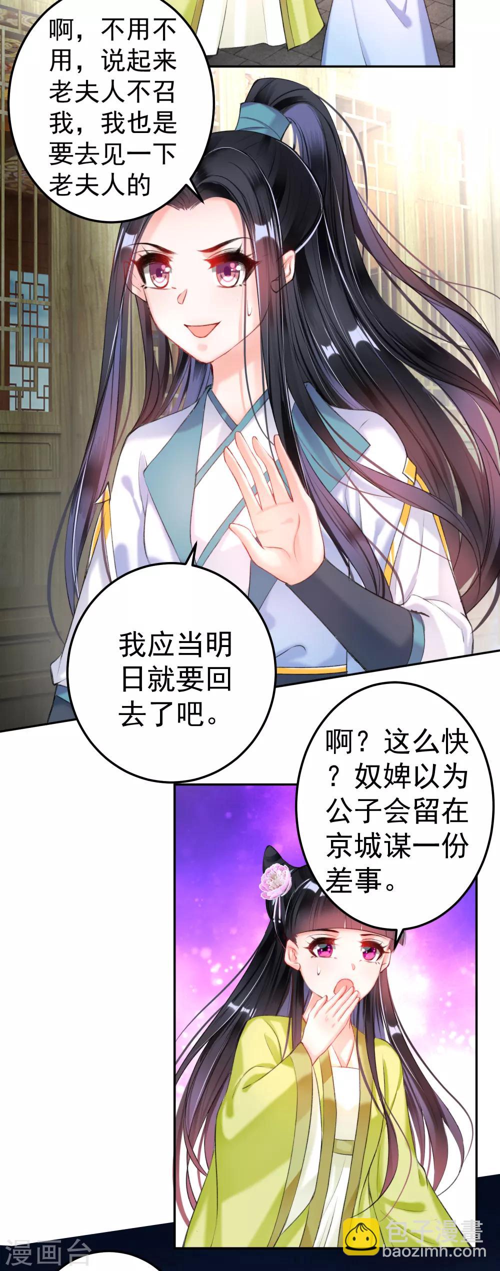 第79话 醉酒杀人！？-第85话