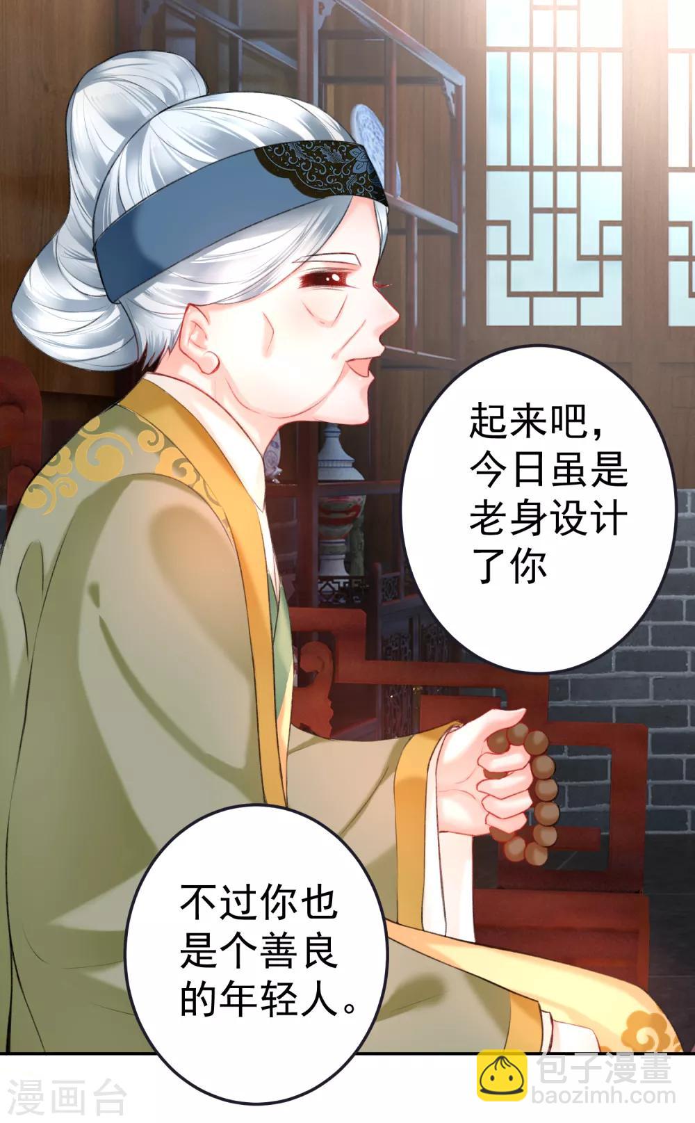 第79话 醉酒杀人！？-第85话