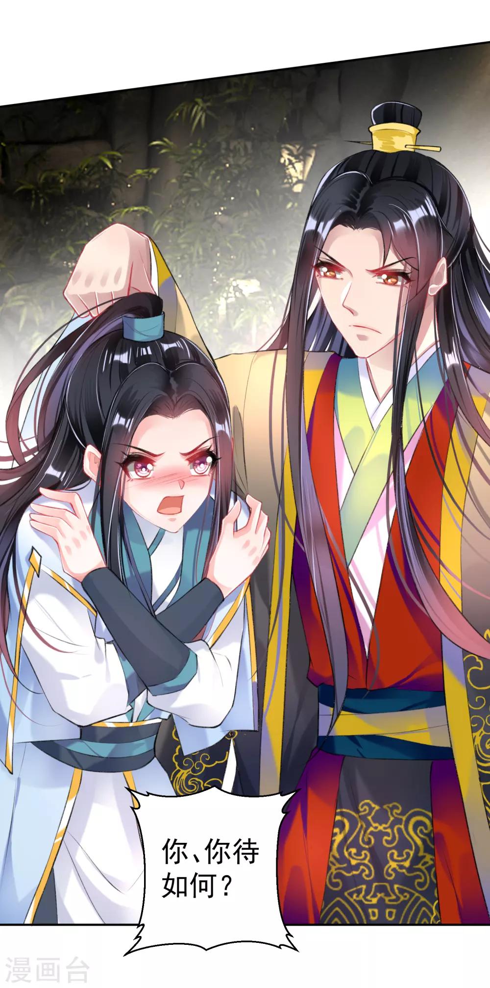 第81话 特殊的醒酒方法-第87话