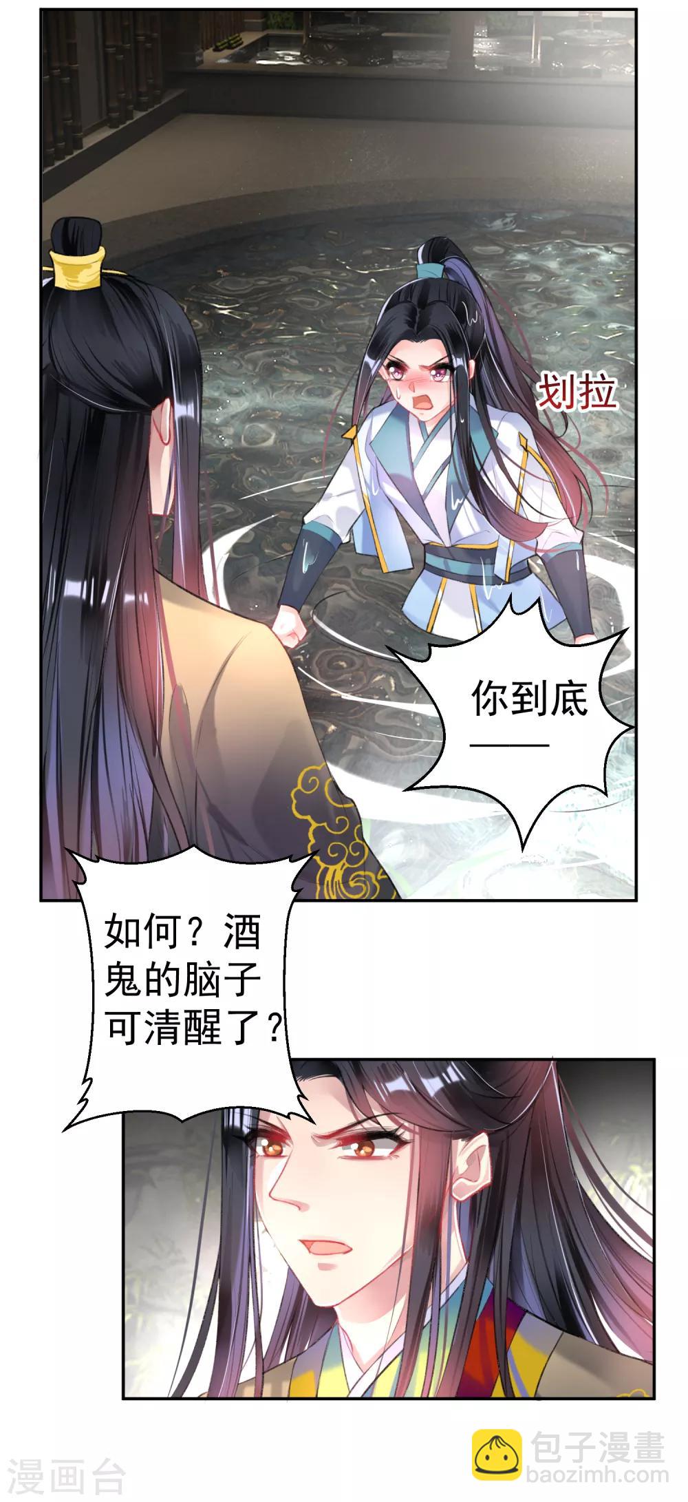 第81话 特殊的醒酒方法-第87话