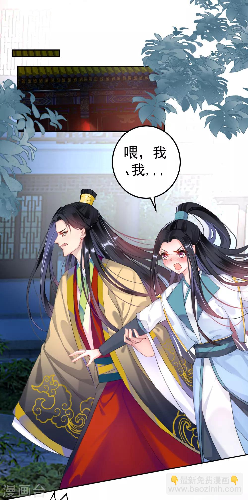 第81话 特殊的醒酒方法-第87话