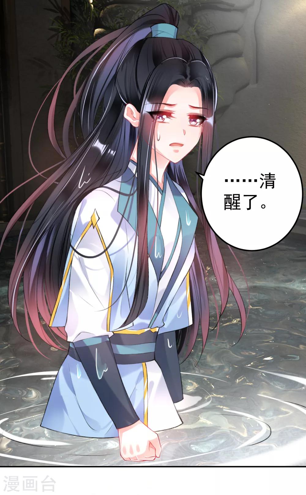 第81话 特殊的醒酒方法-第87话