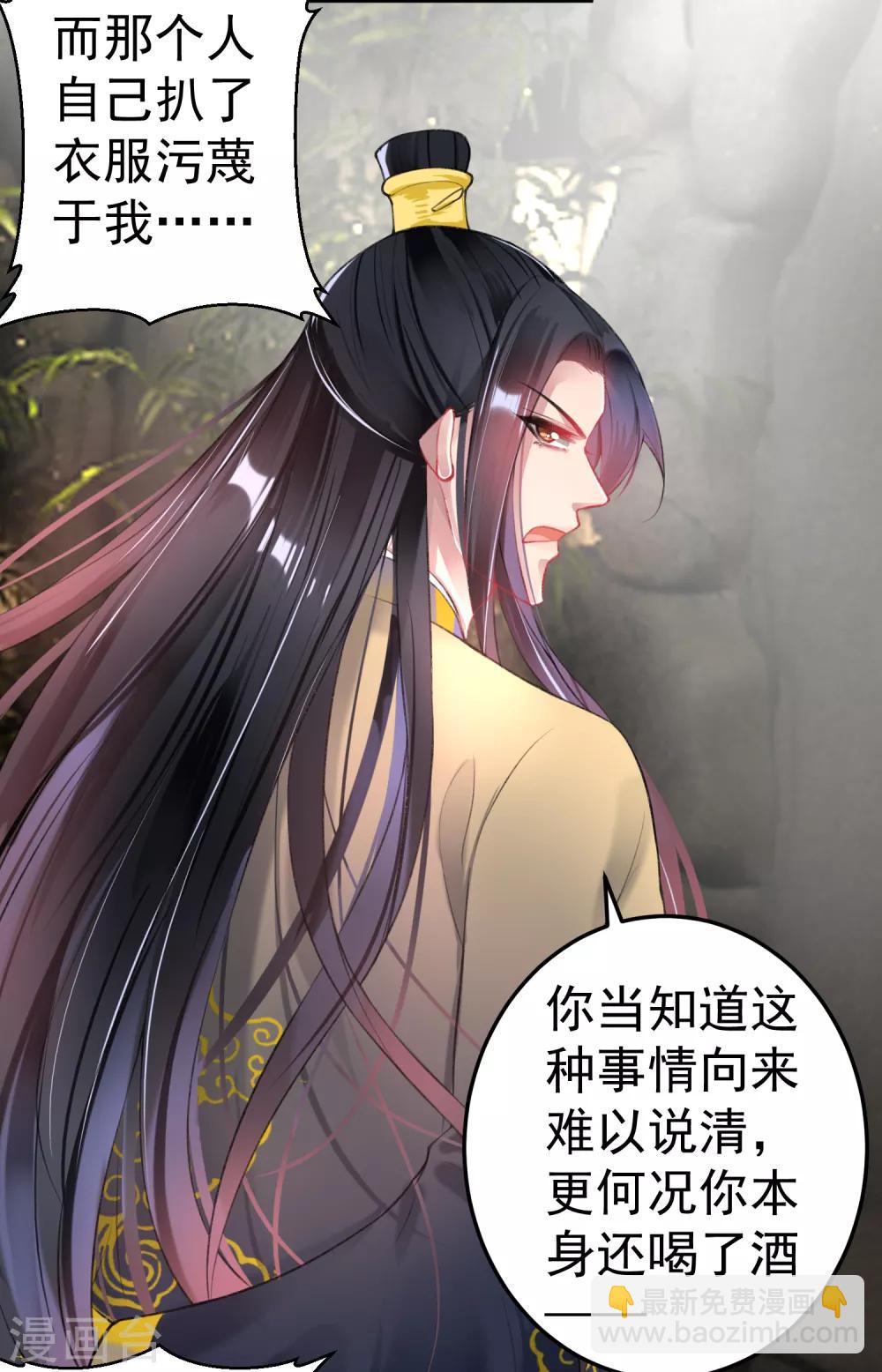 第81话 特殊的醒酒方法-第87话