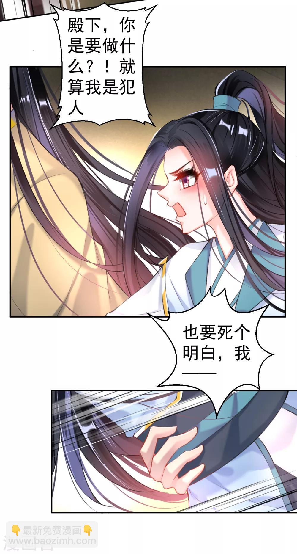 第81话 特殊的醒酒方法-第87话