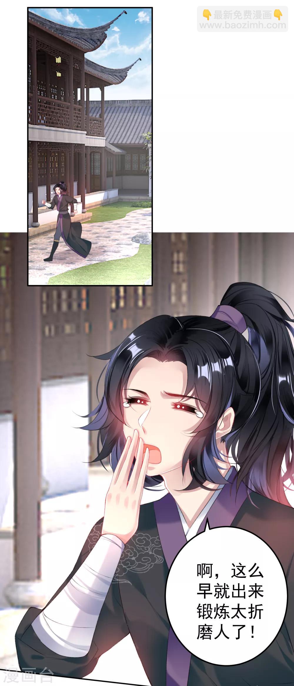 第83话 千金春宵梦-第89话