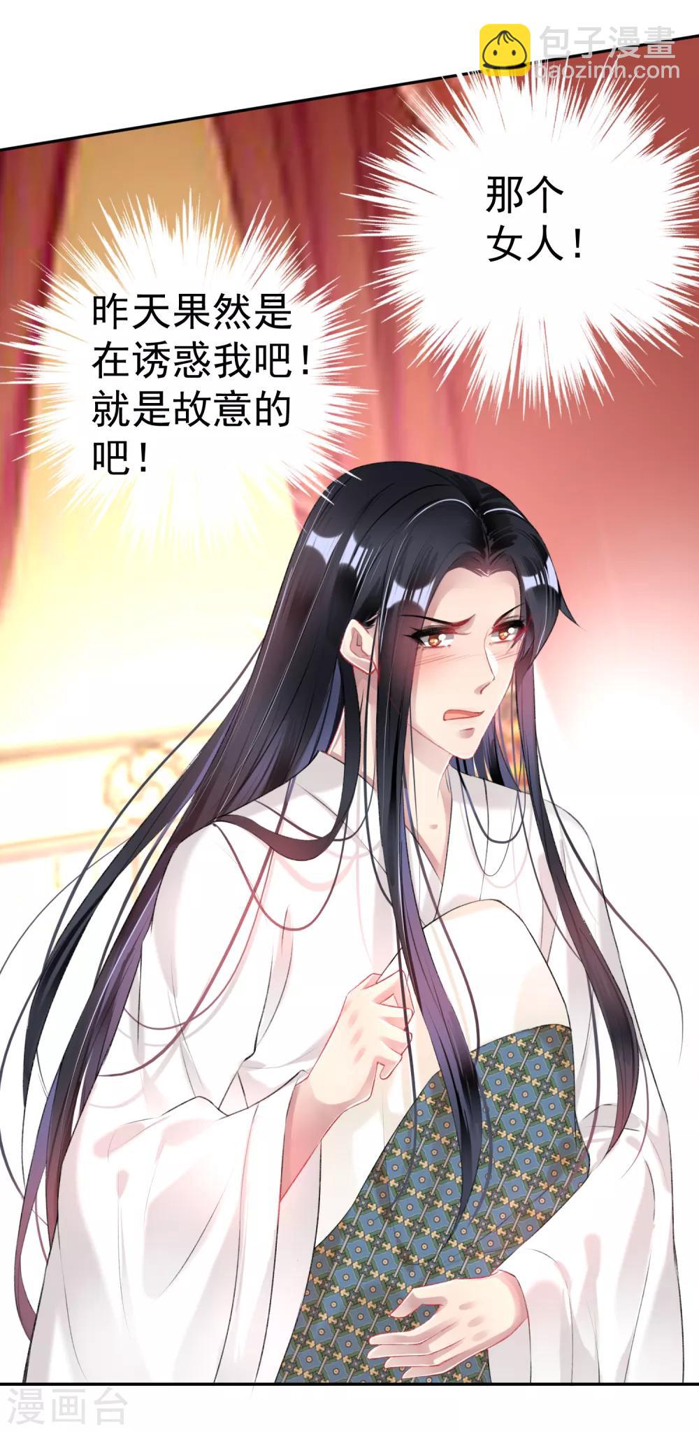 第83话 千金春宵梦-第89话