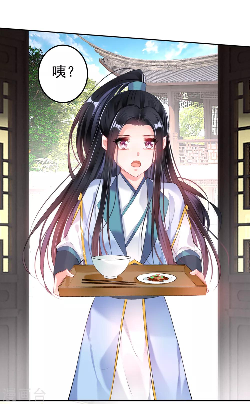 第83话 千金春宵梦-第89话