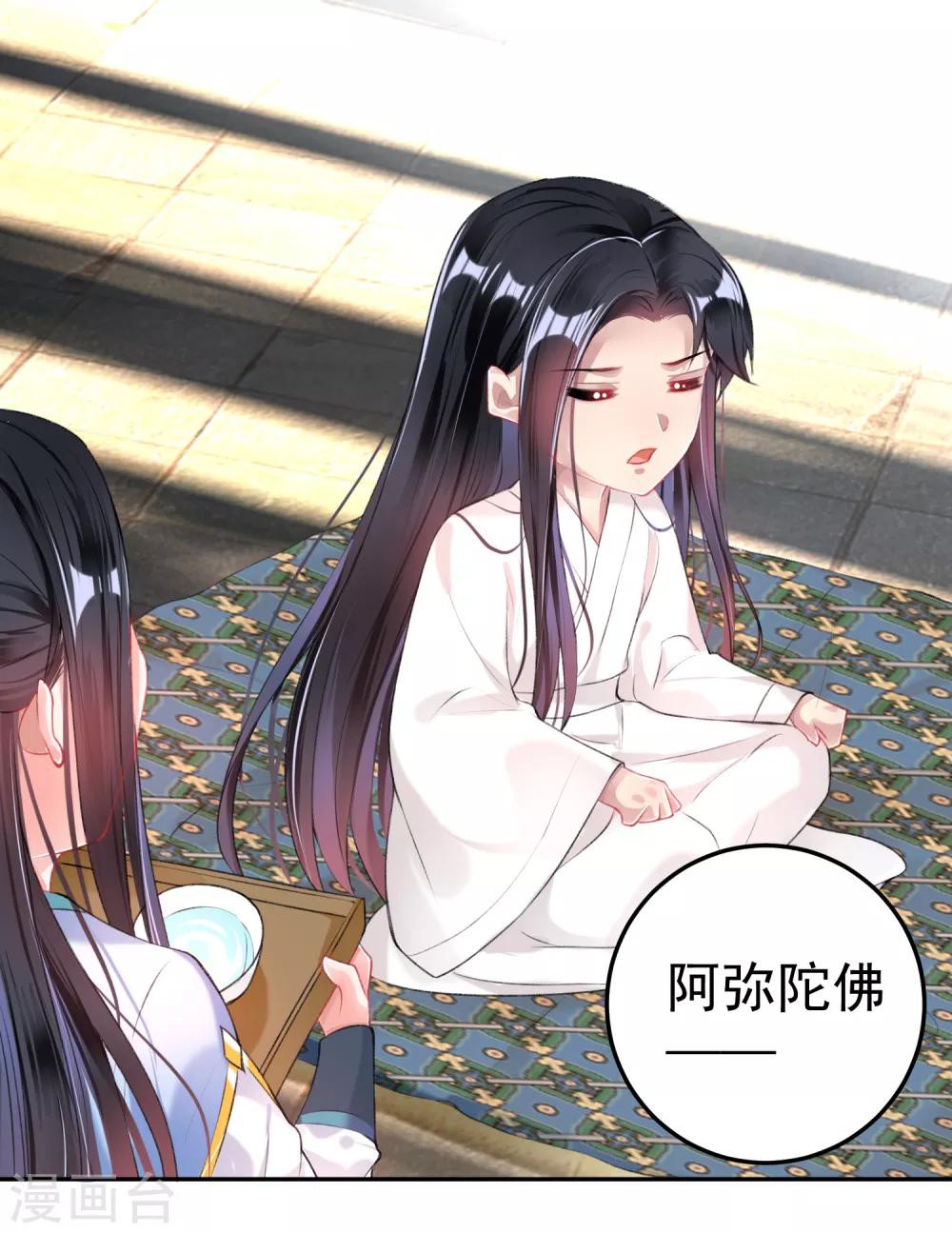 第83话 千金春宵梦-第89话