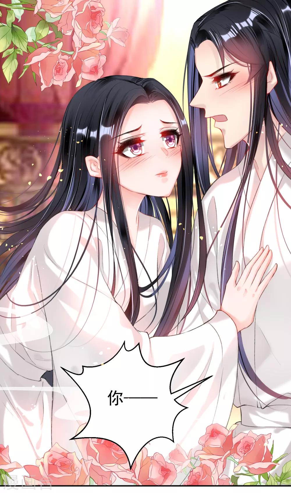 第83话 千金春宵梦-第89话