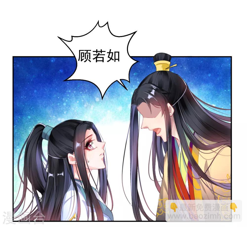 第85话 摆脱杀人现疑-第91话