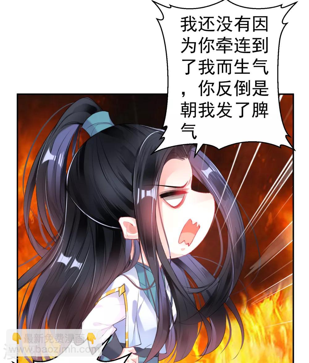 第85话 摆脱杀人现疑-第91话