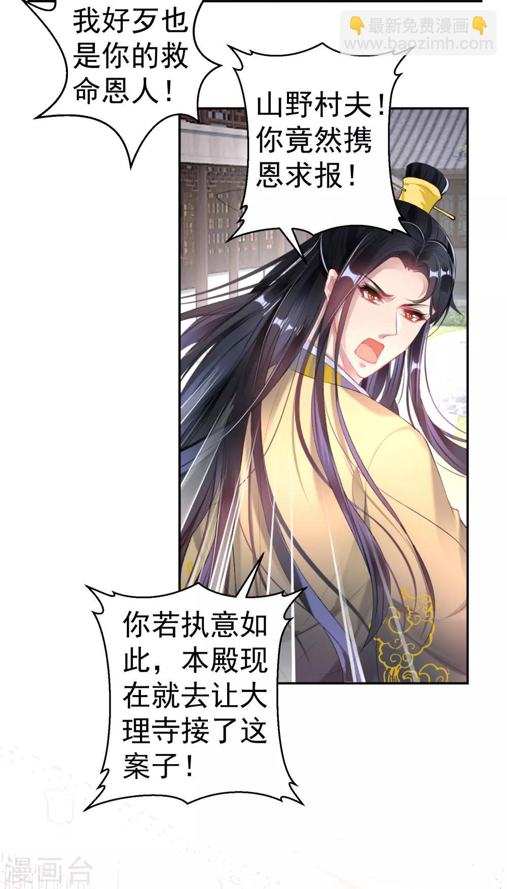 第85话 摆脱杀人现疑-第91话