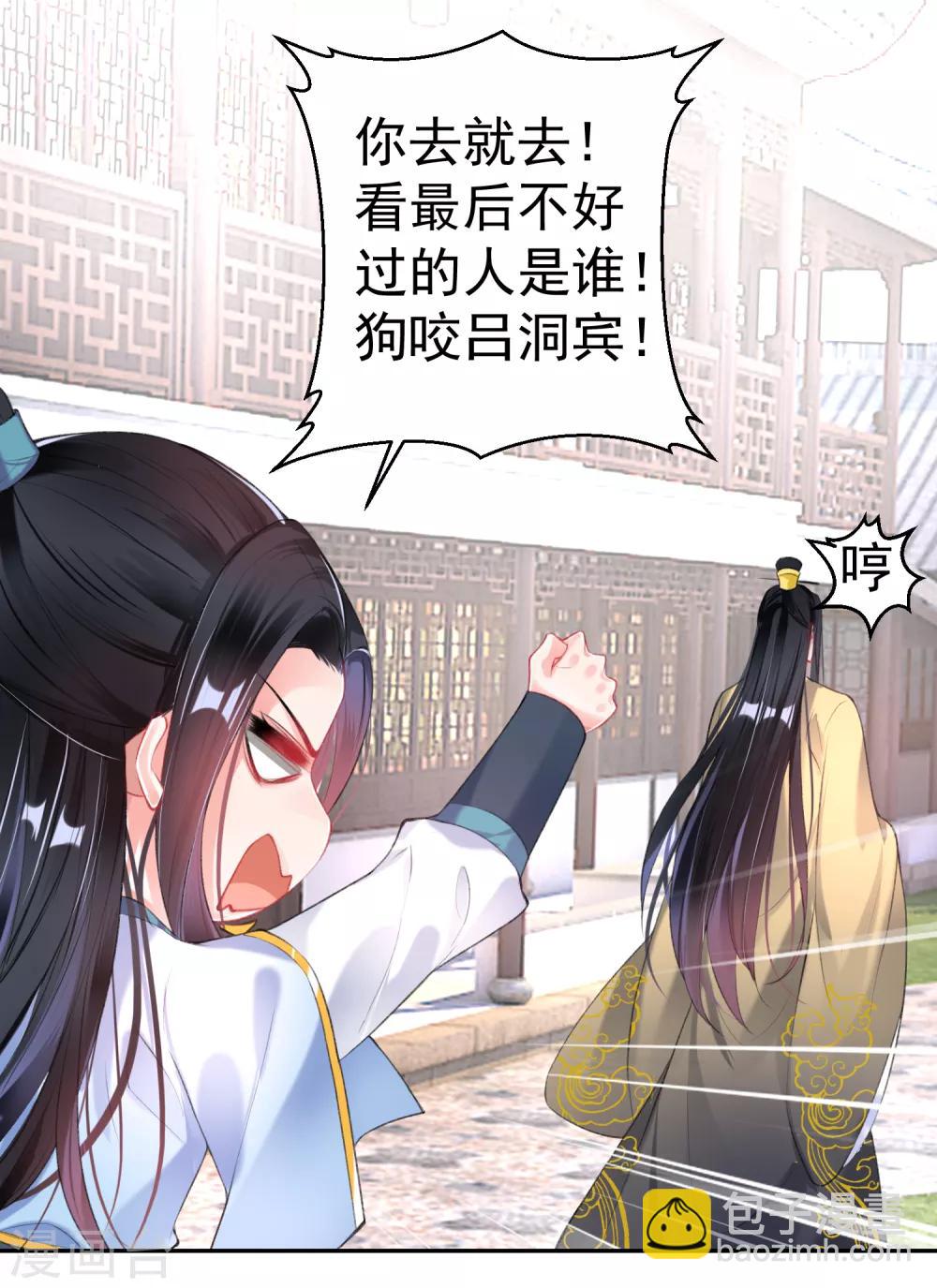 第85话 摆脱杀人现疑-第91话