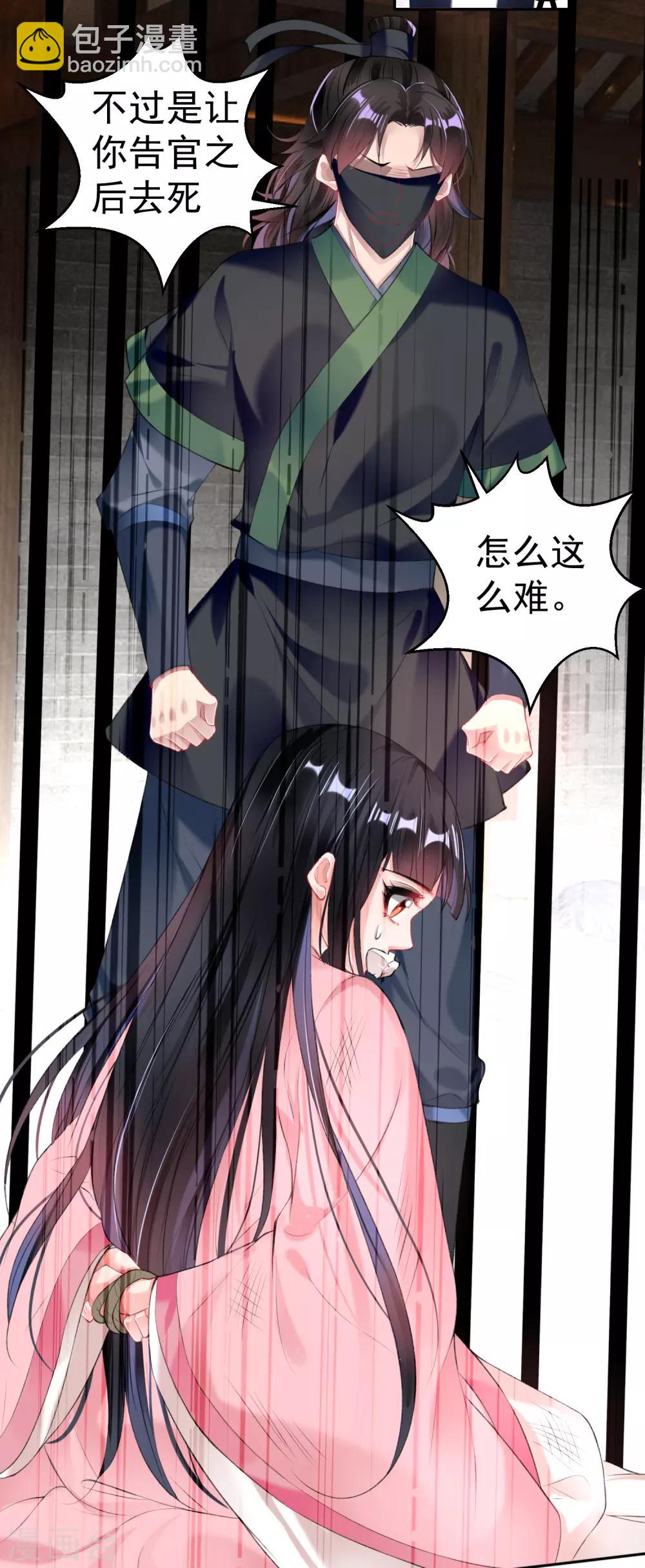 第85话 摆脱杀人现疑-第91话