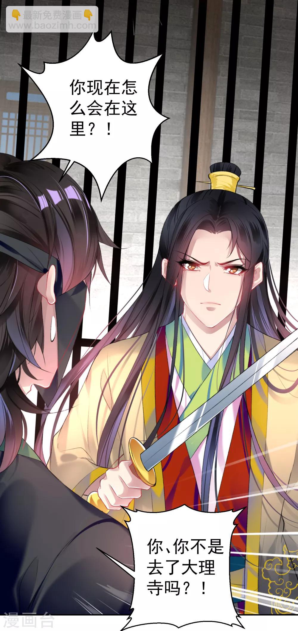 第85话 摆脱杀人现疑-第91话