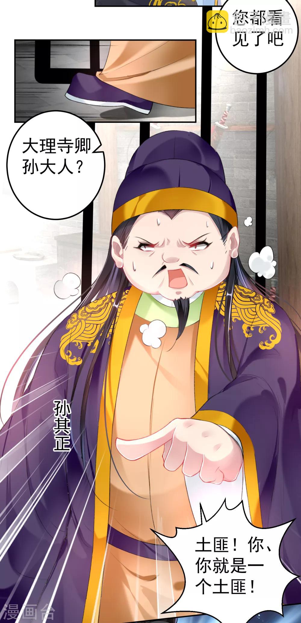 第85话 摆脱杀人现疑-第91话