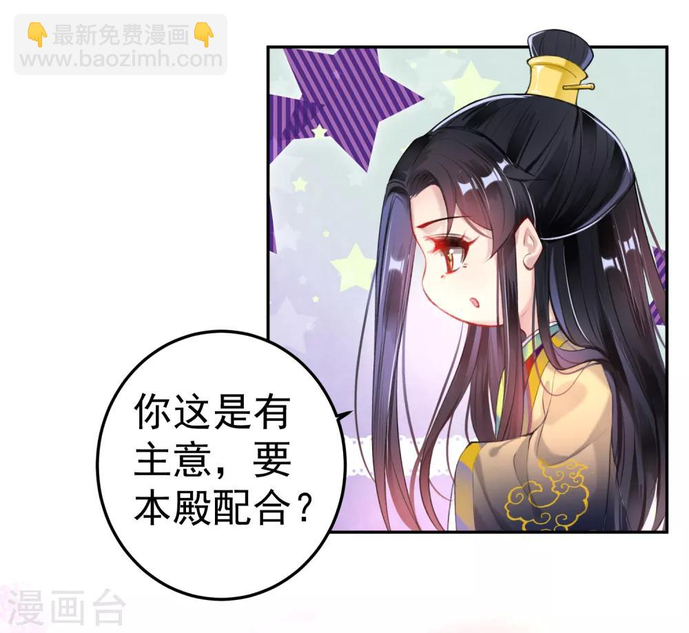 第85话 摆脱杀人现疑-第91话