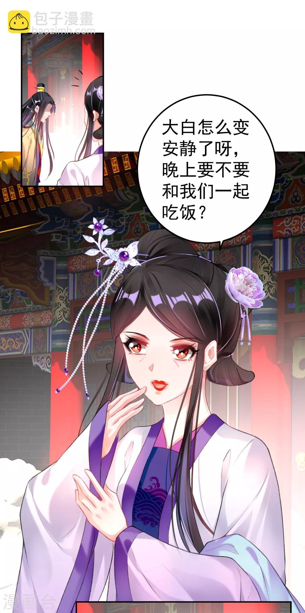 第87话 团子的爹是谁！？-第93话