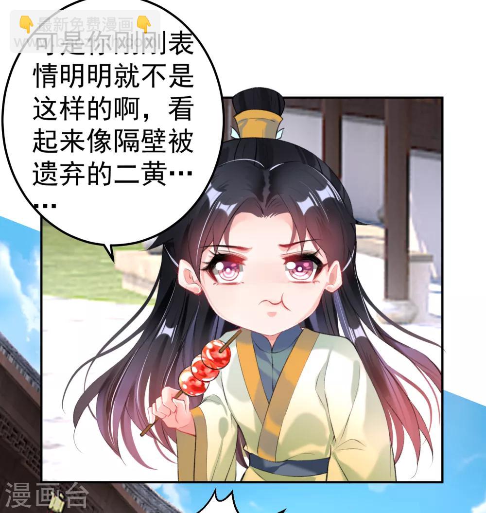 第87话 团子的爹是谁！？-第93话