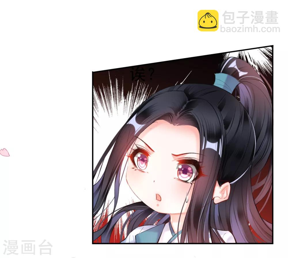 第87话 团子的爹是谁！？-第93话