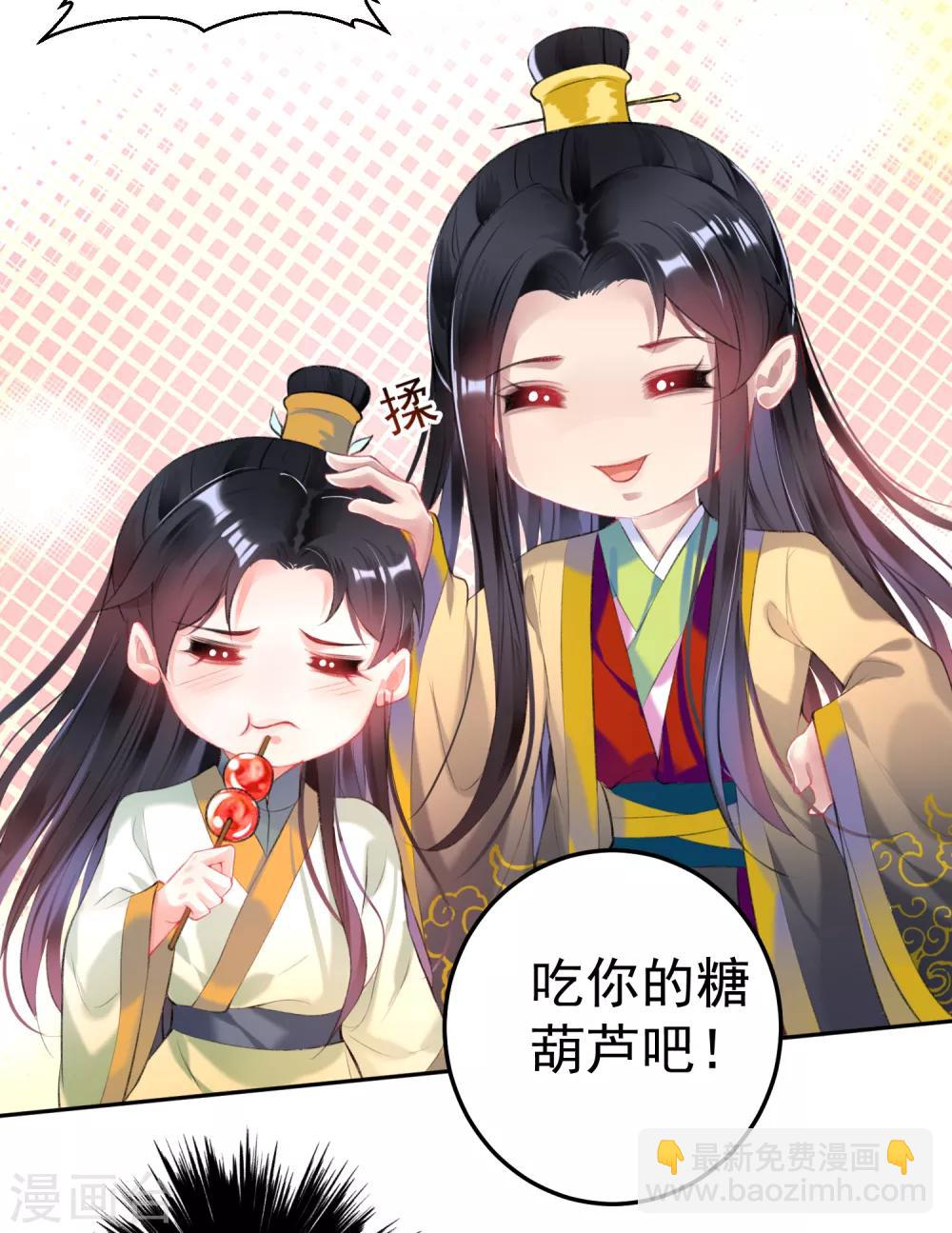 第87话 团子的爹是谁！？-第93话