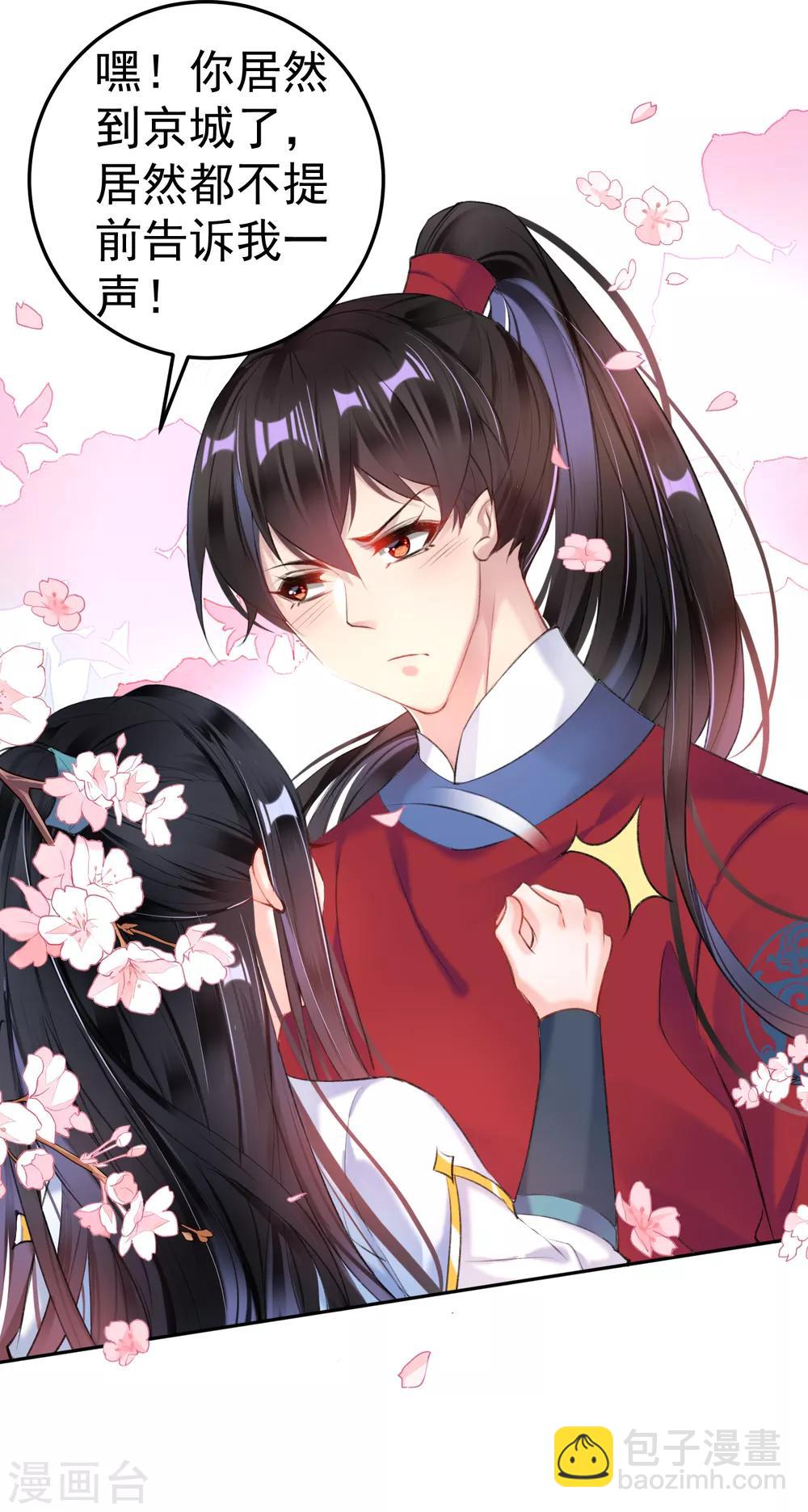 第87话 团子的爹是谁！？-第93话