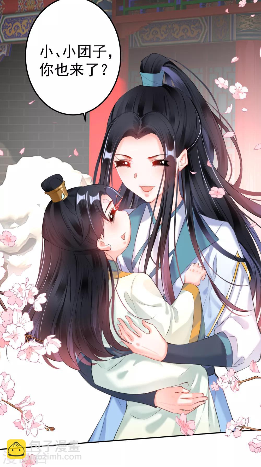 第87话 团子的爹是谁！？-第93话