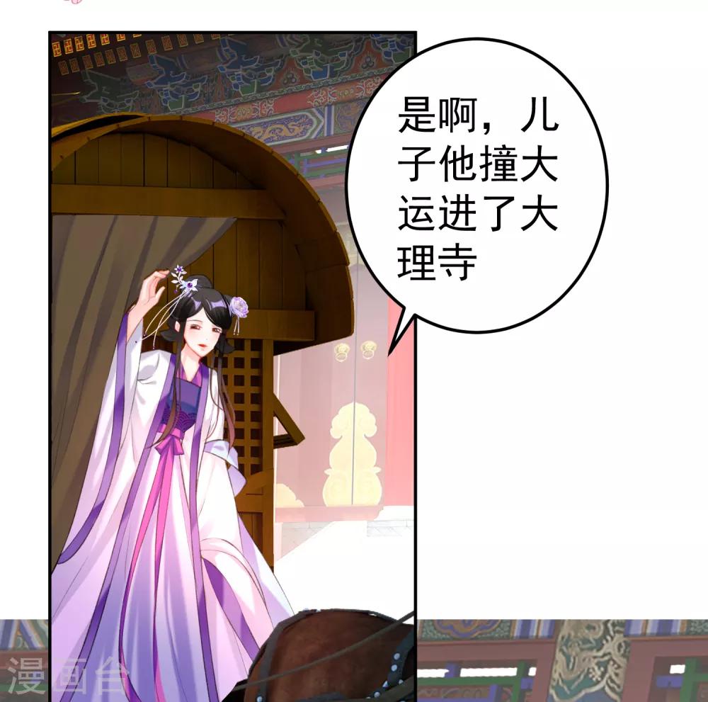 第87话 团子的爹是谁！？-第93话