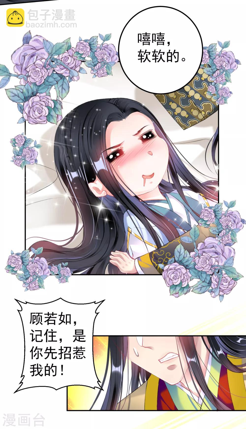 第89话 酒后教学的吻-第95话