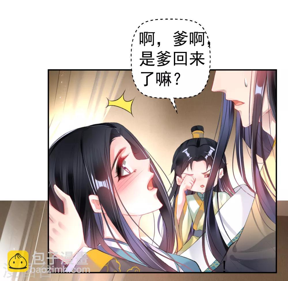 第89话 酒后教学的吻-第95话