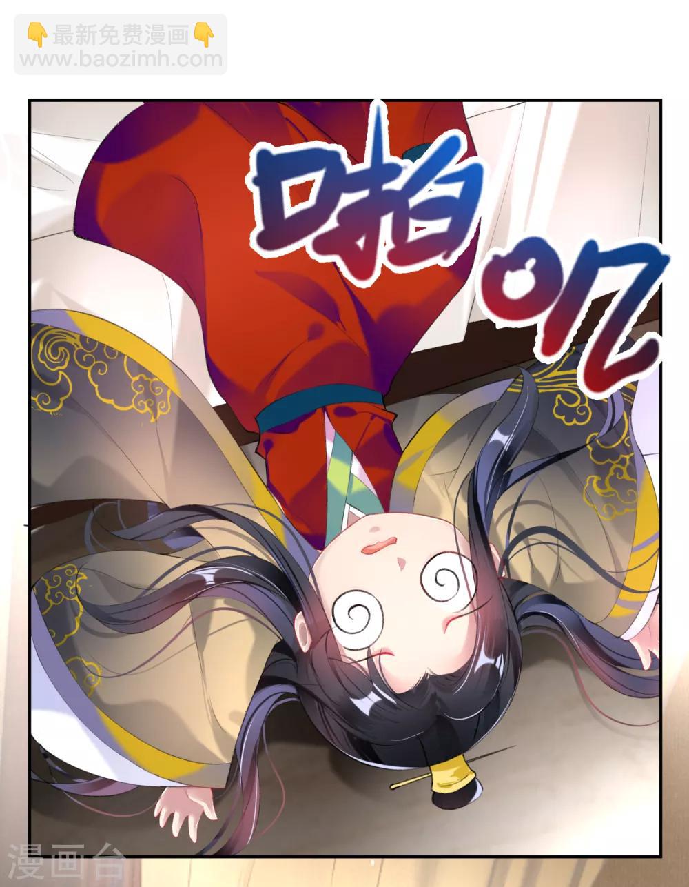 第89话 酒后教学的吻-第95话