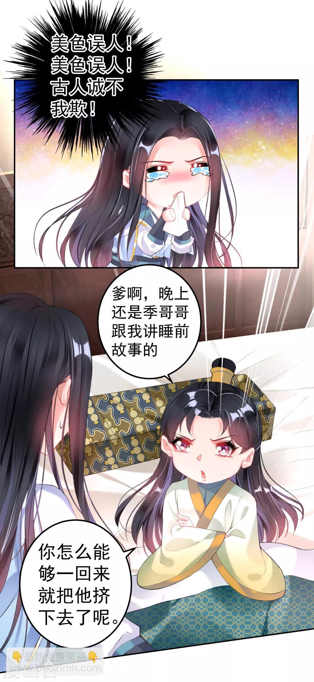 第89话 酒后教学的吻-第95话