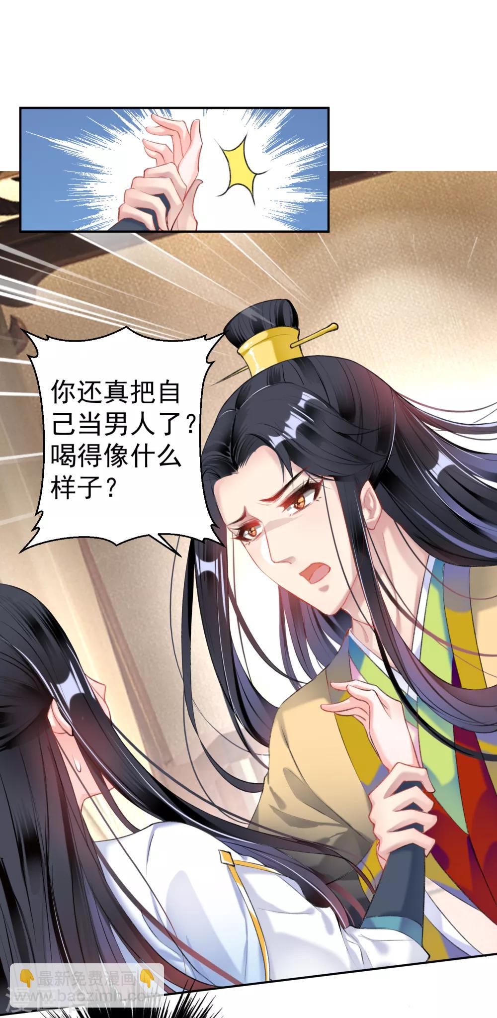 第89话 酒后教学的吻-第95话