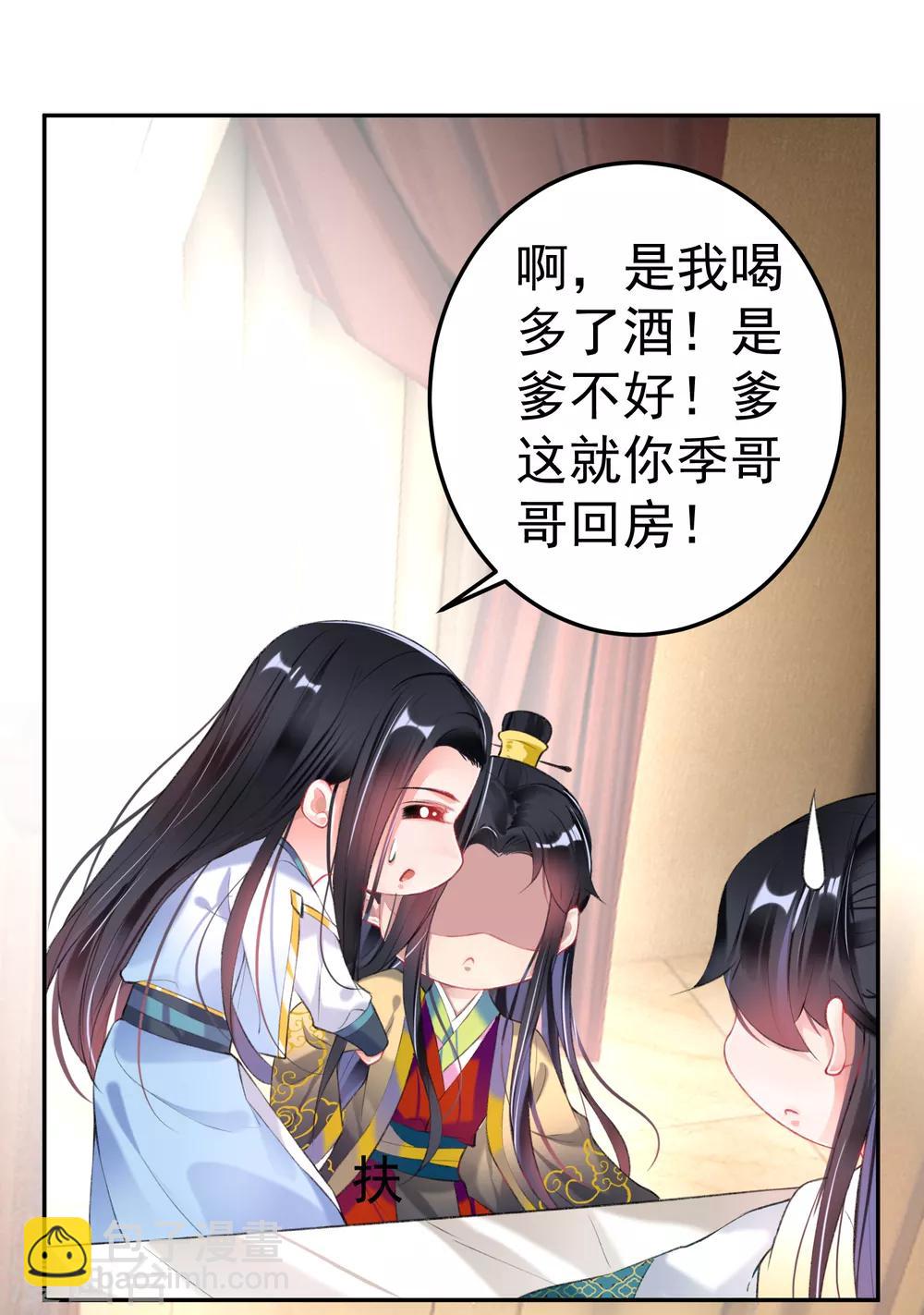 第89话 酒后教学的吻-第95话