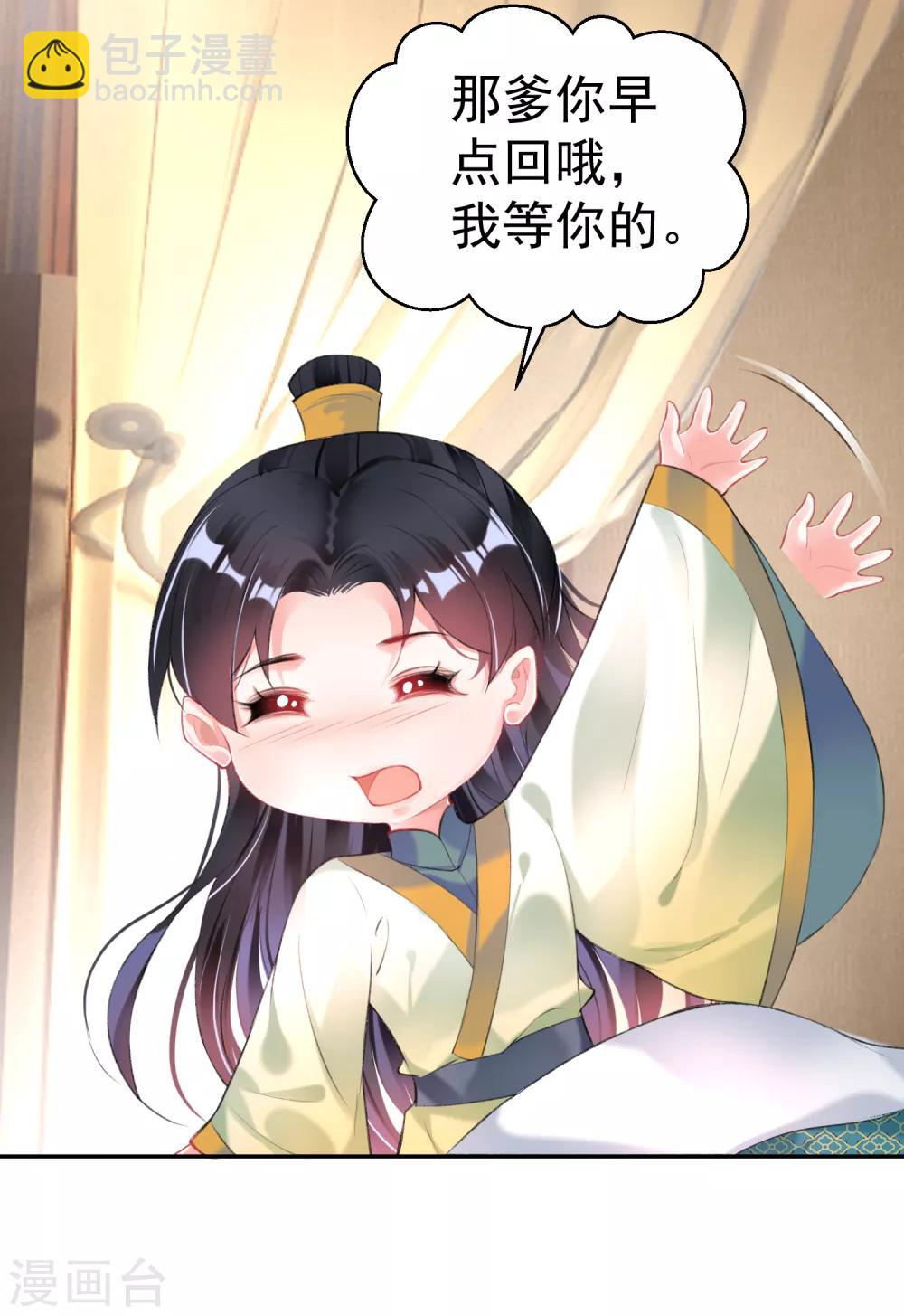 第89话 酒后教学的吻-第95话