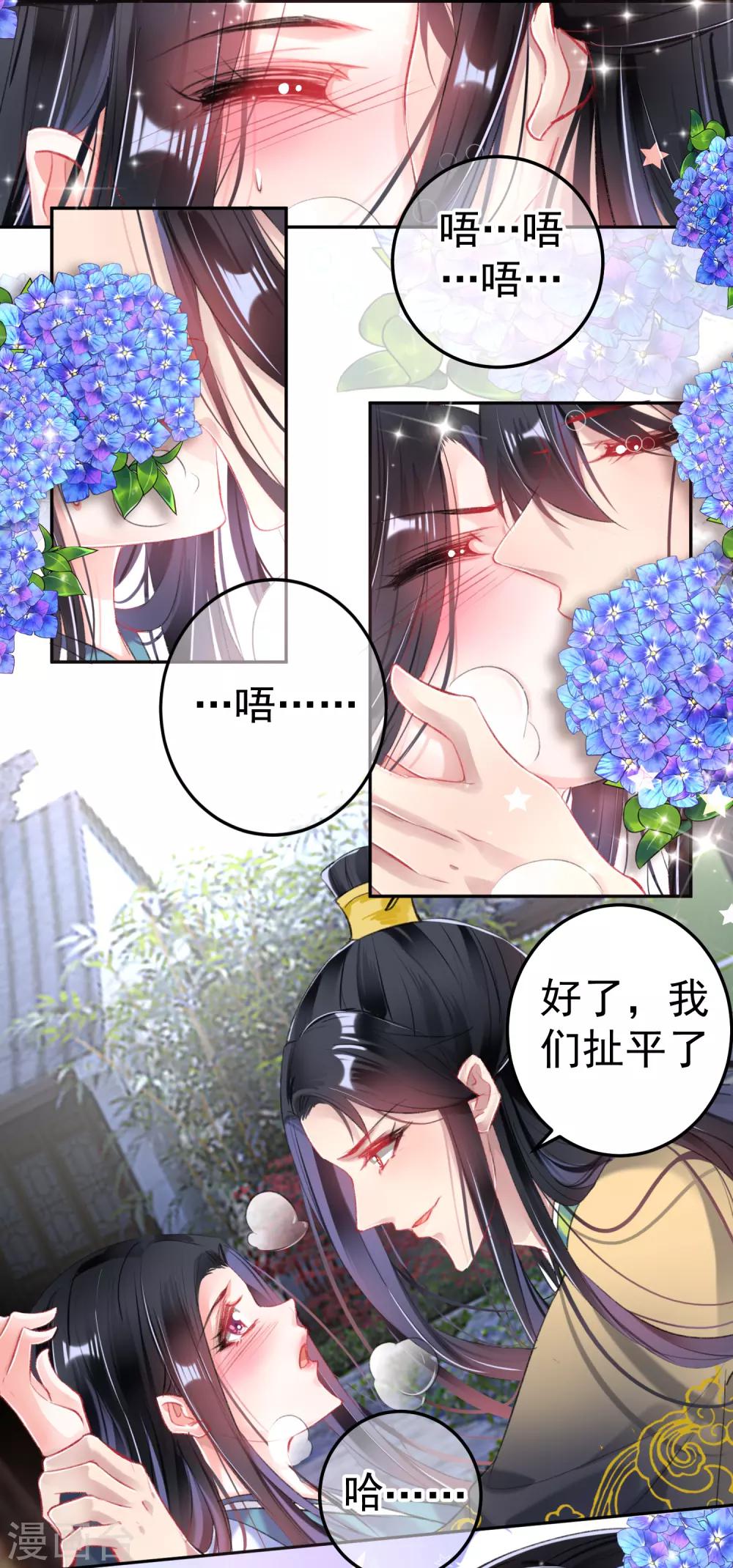 第89话 酒后教学的吻-第95话