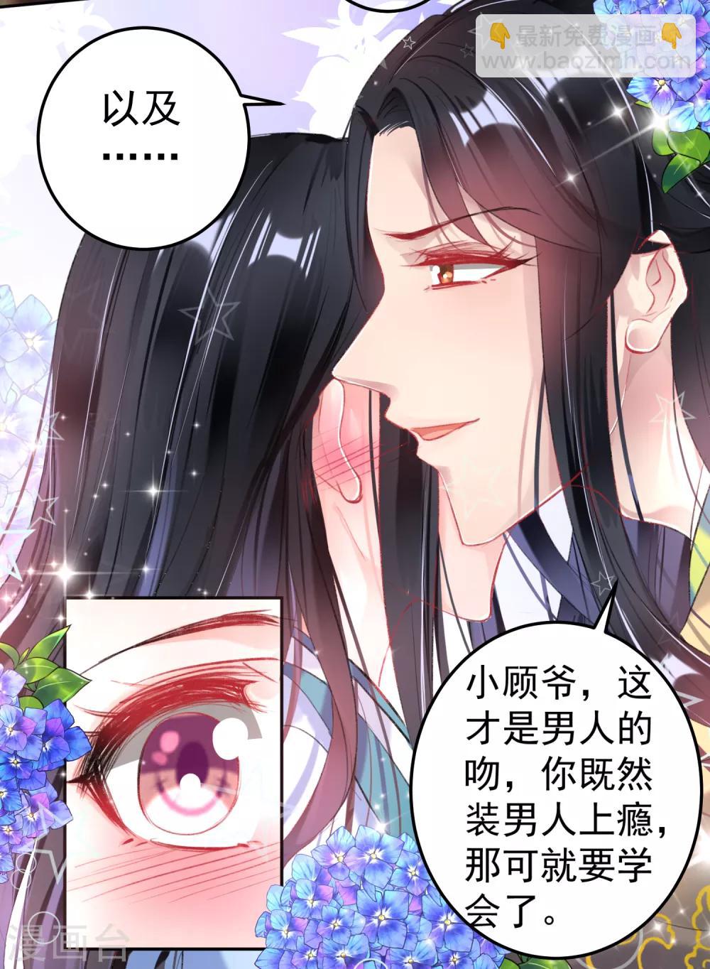 第89话 酒后教学的吻-第95话