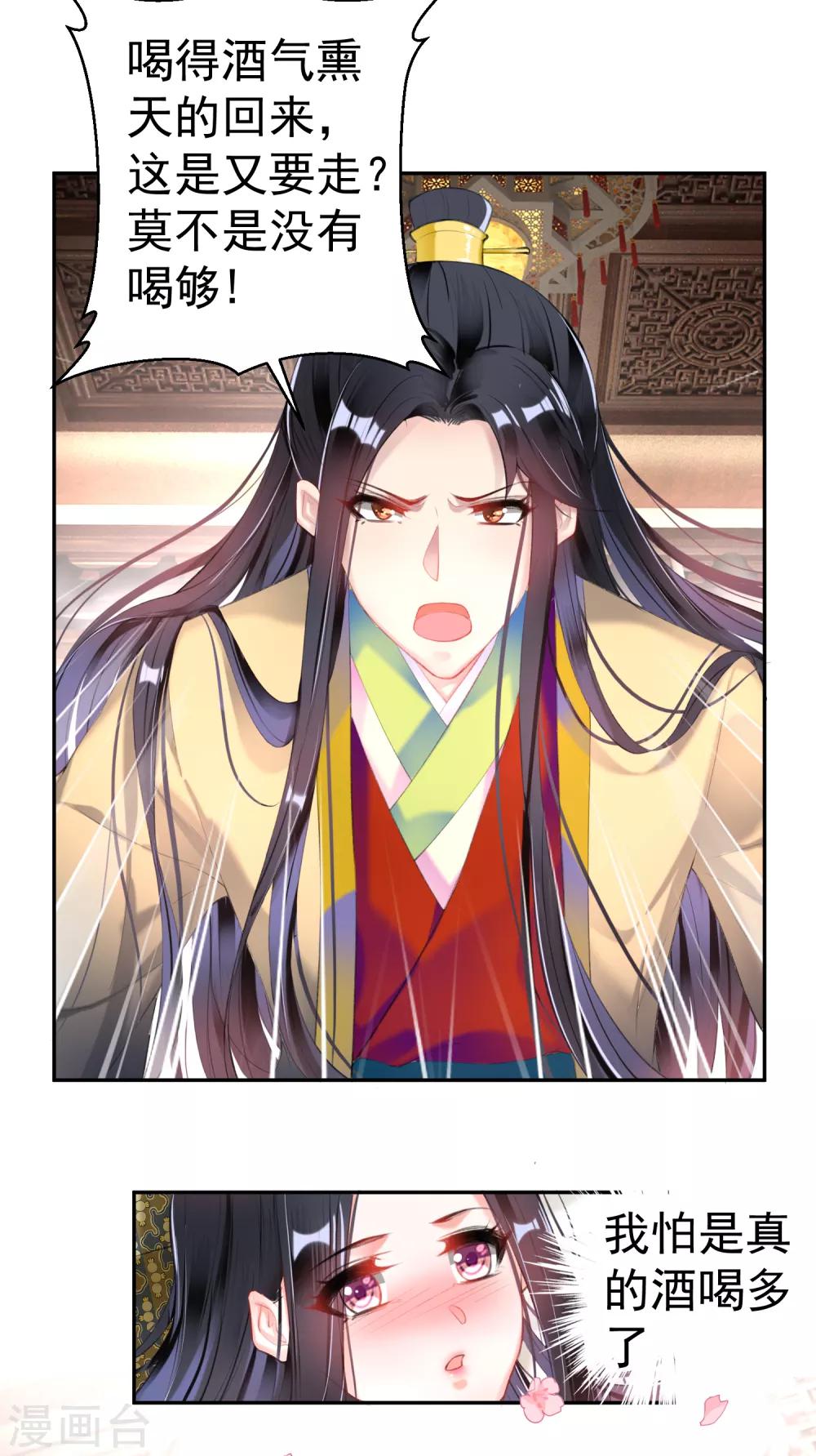 第89话 酒后教学的吻-第95话