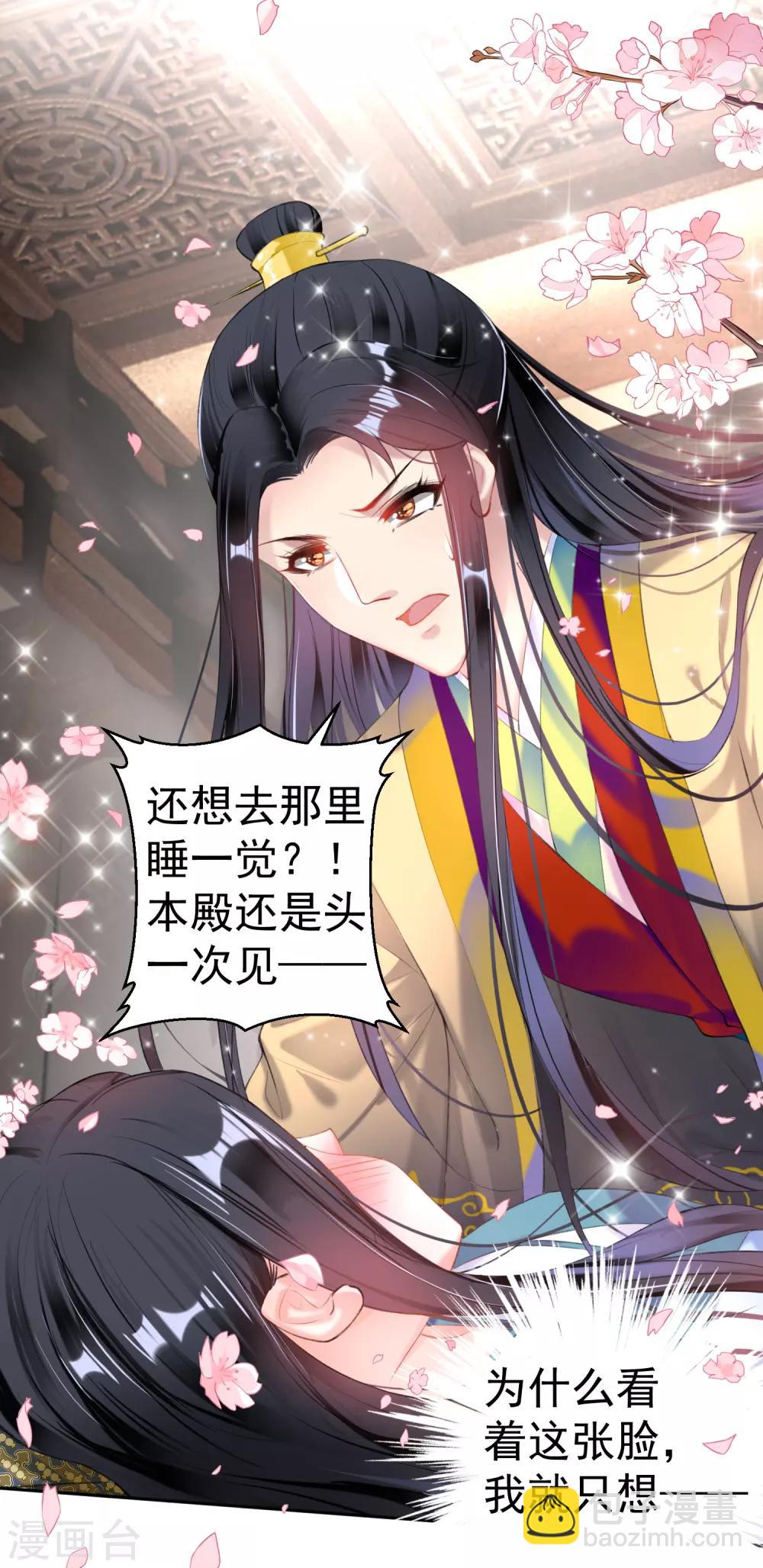 第89话 酒后教学的吻-第95话