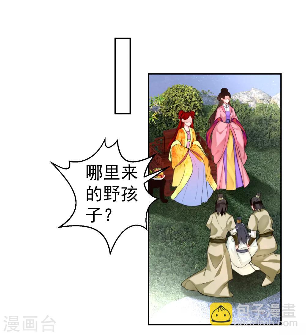 第91话 刁蛮郡主-第97话