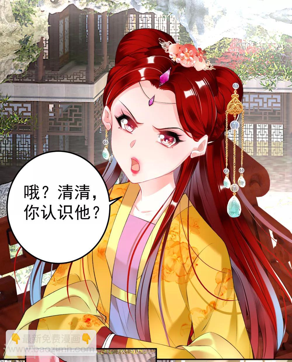 第91话 刁蛮郡主-第97话