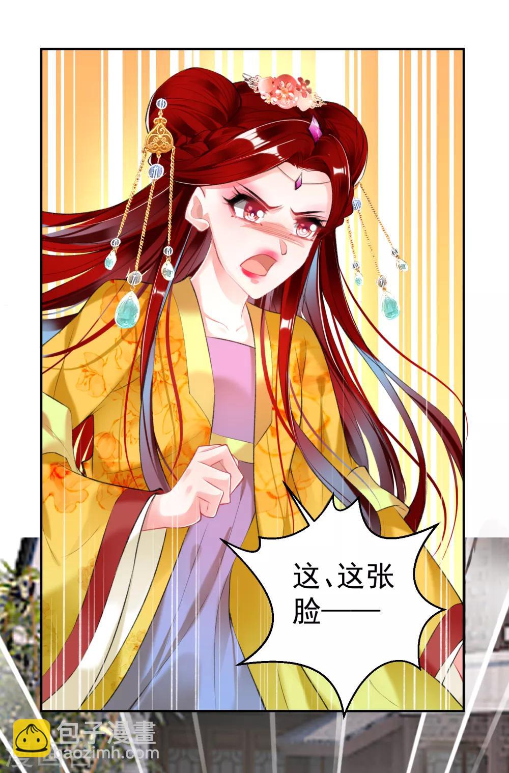 第91话 刁蛮郡主-第97话