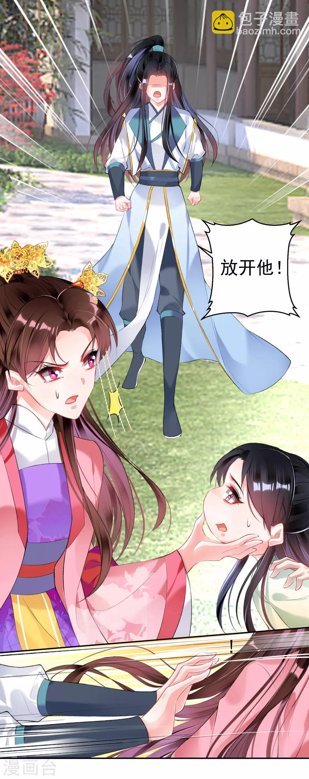 第91话 刁蛮郡主-第97话