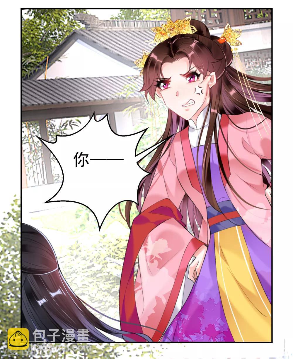 第91话 刁蛮郡主-第97话