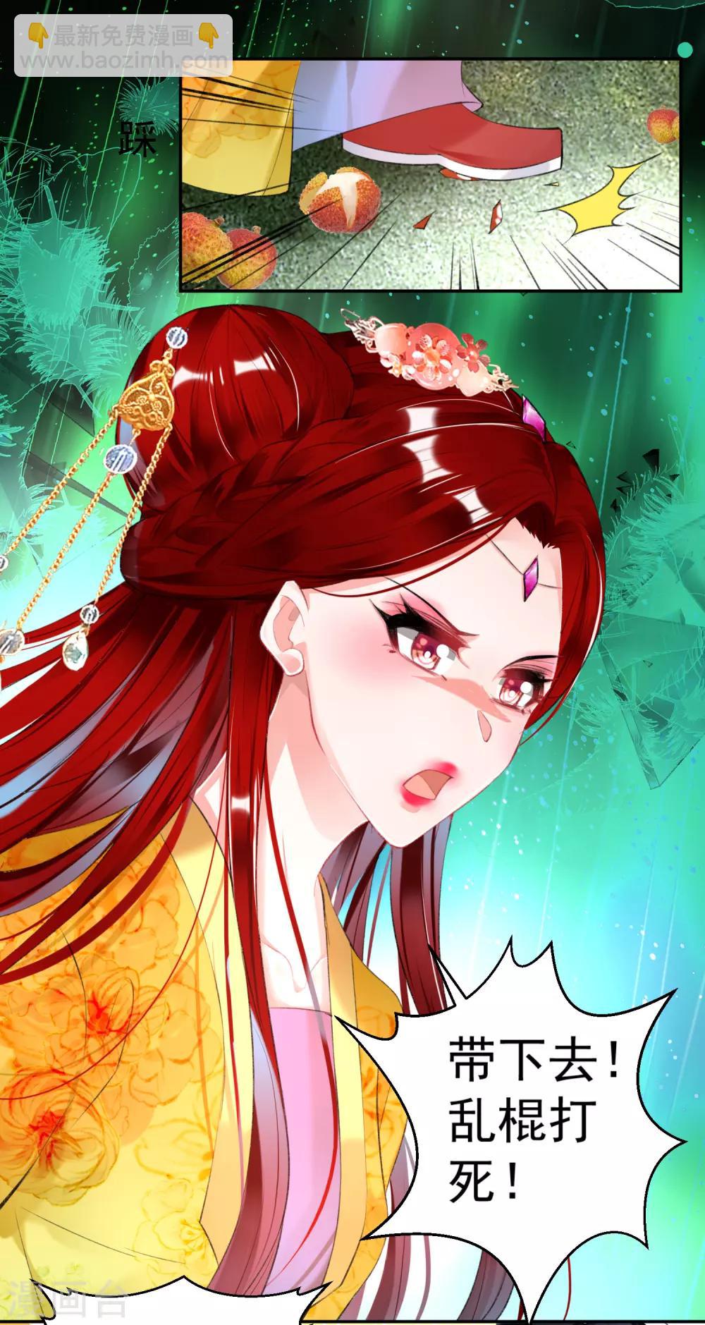 第91话 刁蛮郡主-第97话