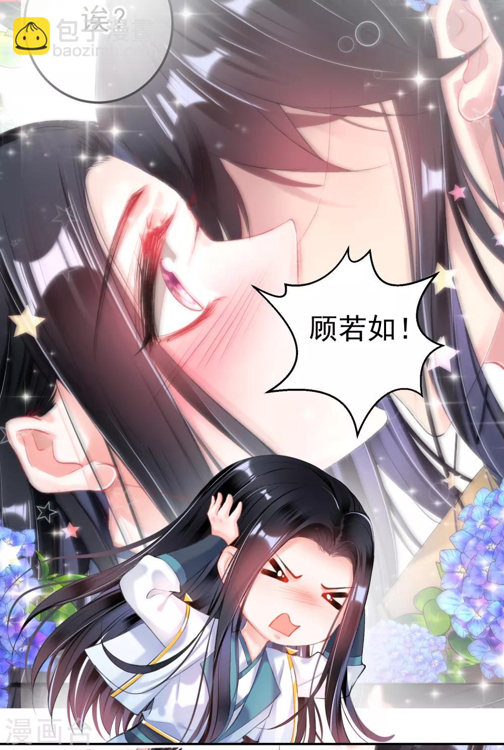 第91话 刁蛮郡主-第97话