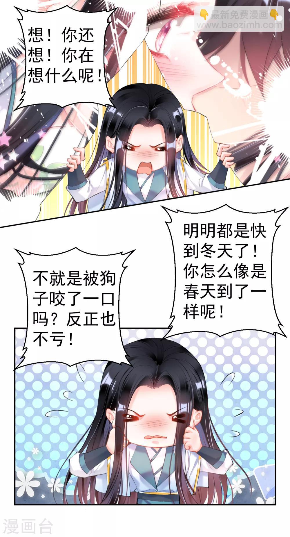 第91话 刁蛮郡主-第97话