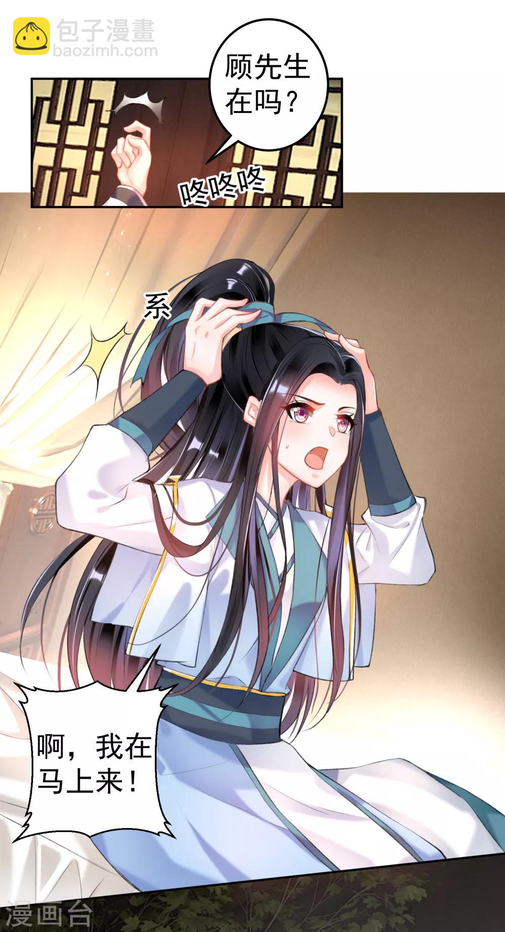 第91话 刁蛮郡主-第97话