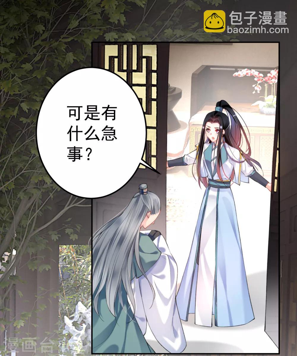 第91话 刁蛮郡主-第97话