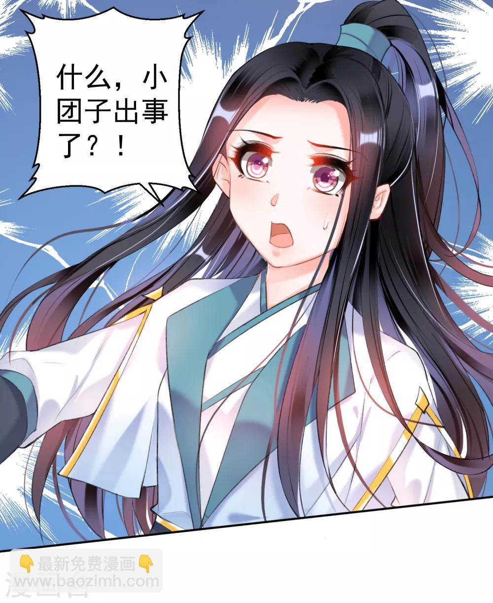 第91话 刁蛮郡主-第97话